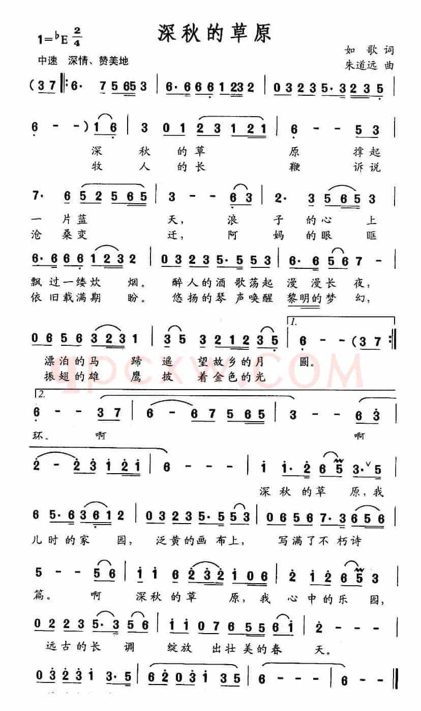 深秋的草原（如歌词 朱道远曲）