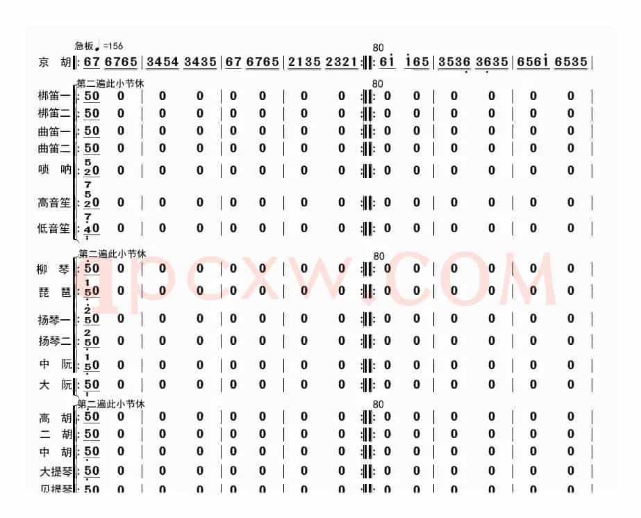 夜深沉（总谱）