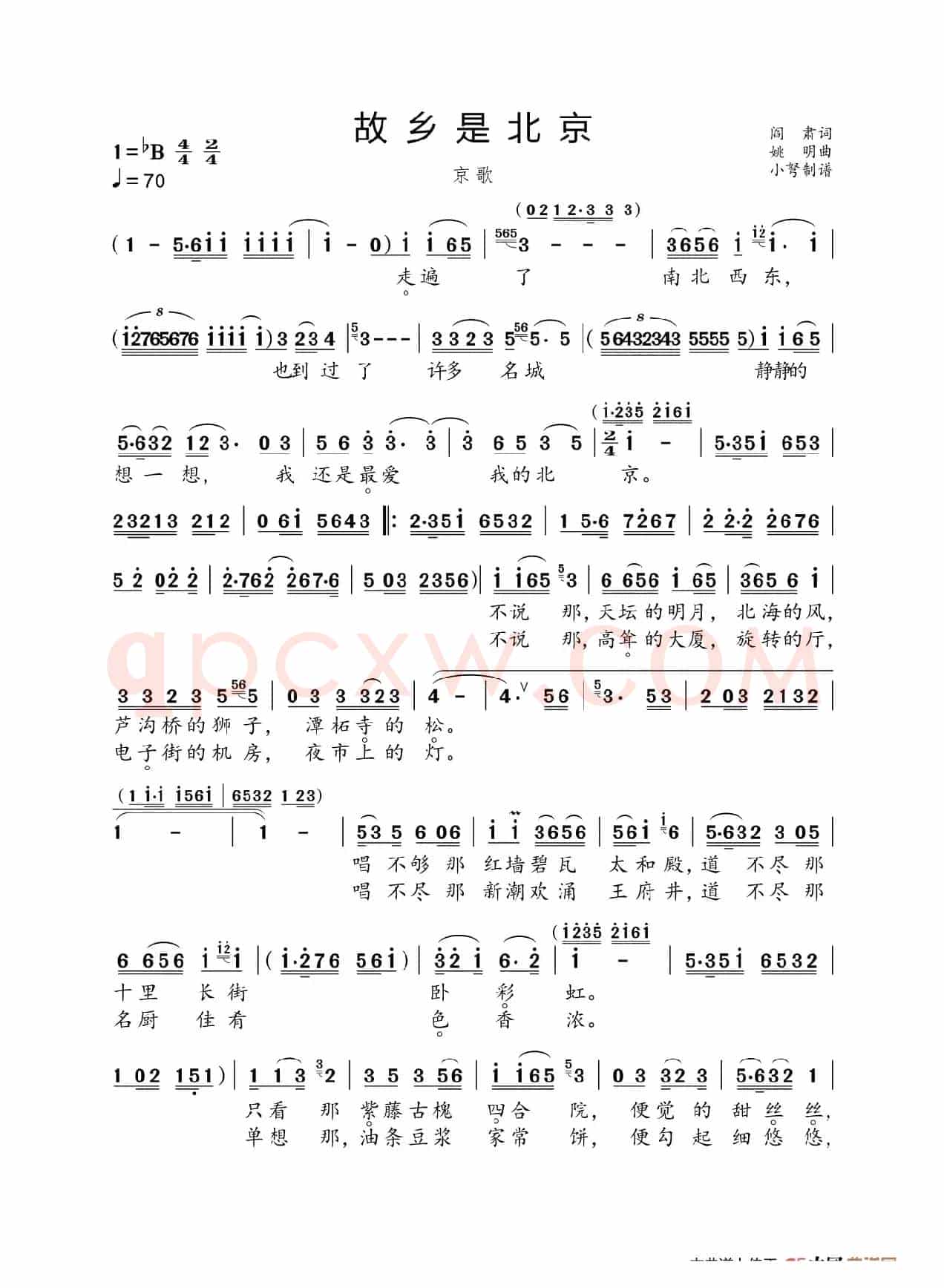 故乡是北京(大美京歌)