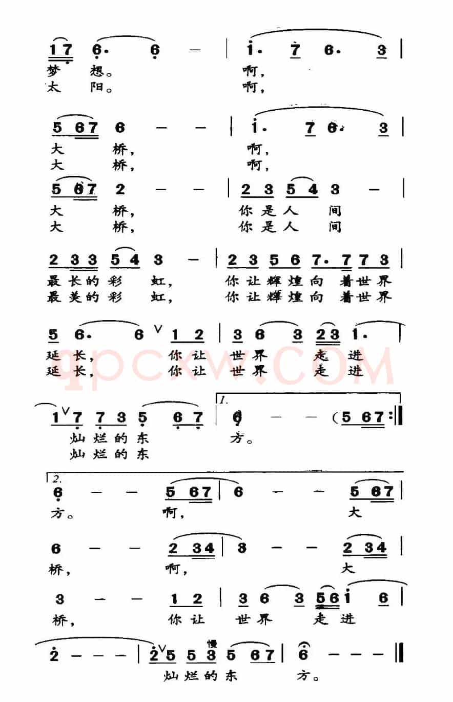世纪彩虹