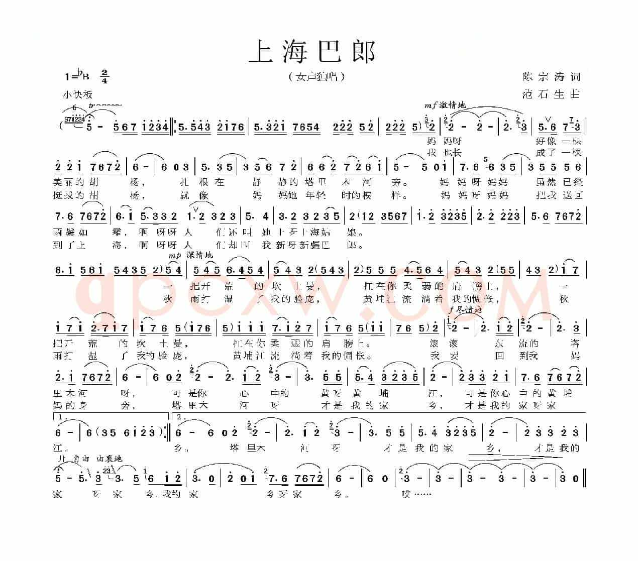 上海巴郎