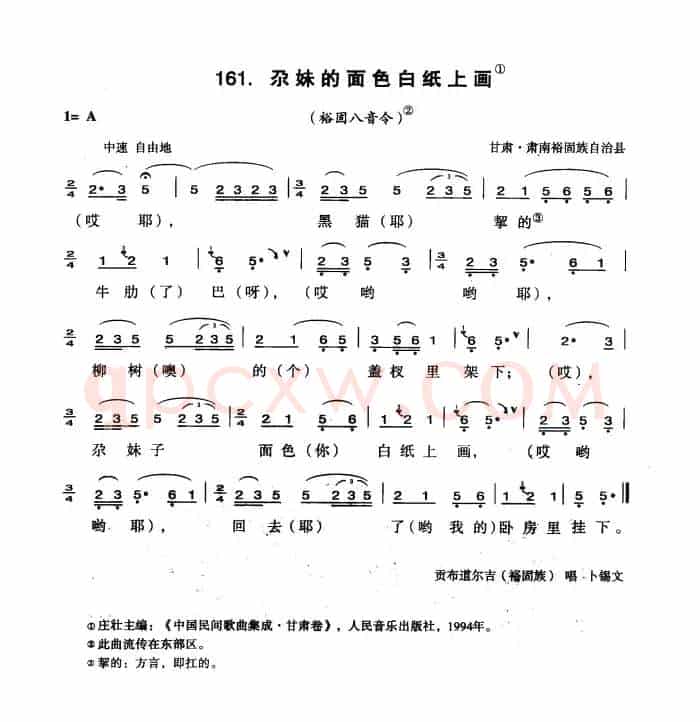 尕妹的面色白纸上画
