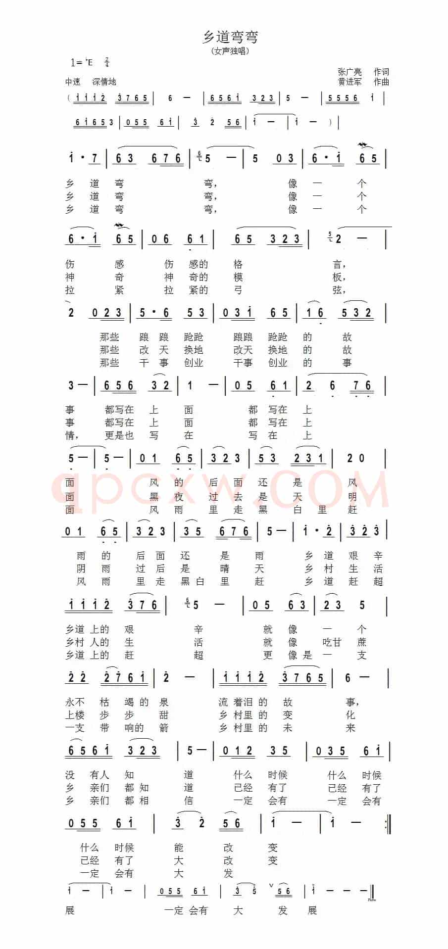 乡道弯弯