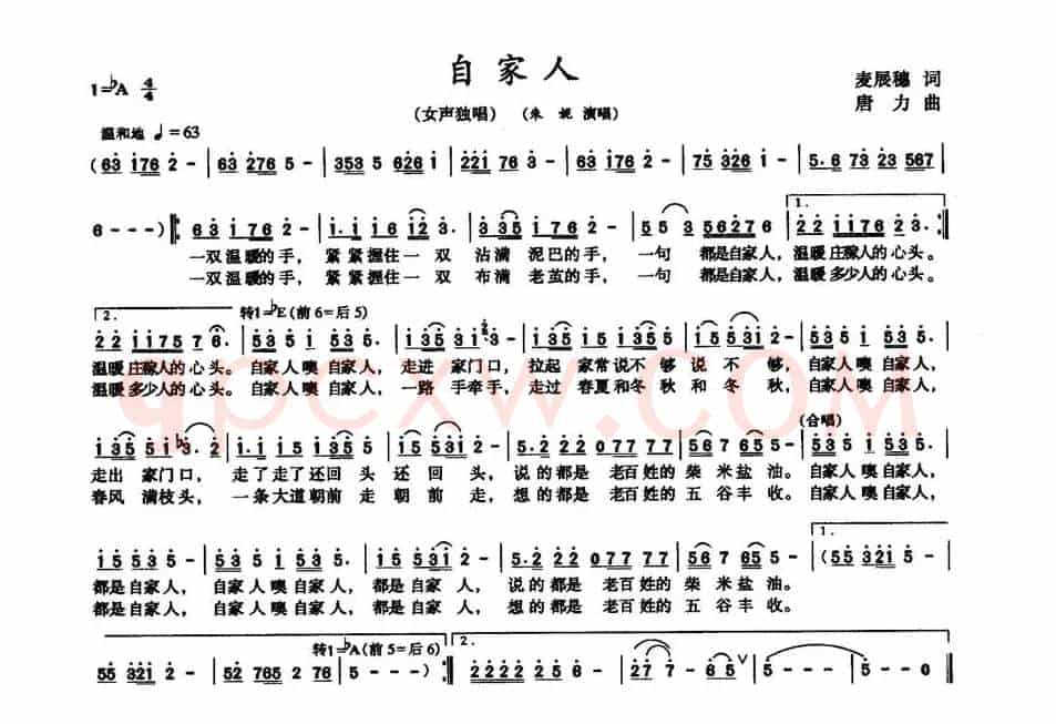 自家人