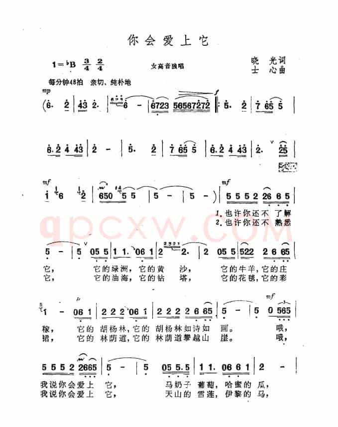 你会爱上它