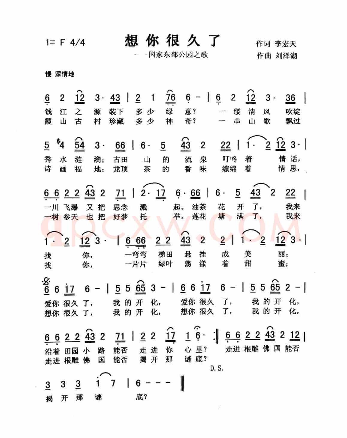 想你好久了（佩芳）