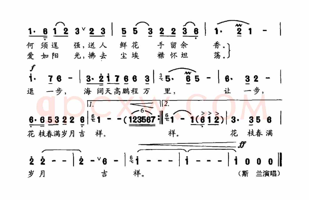 六尺巷（刘麟词 王志信曲）