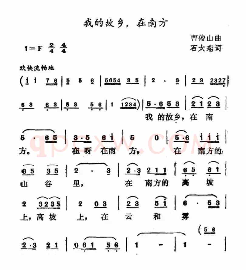 我的故乡，在南方