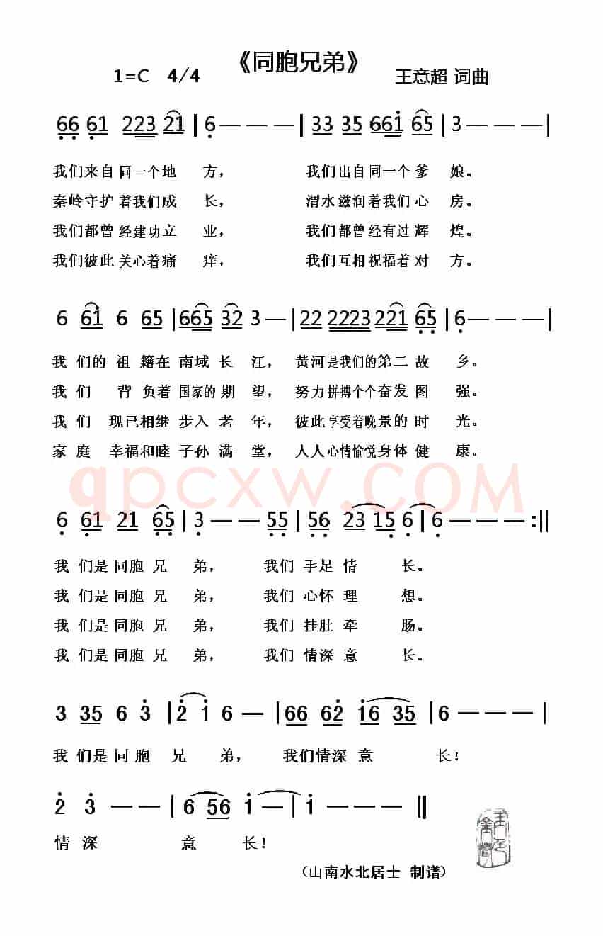 我们是同胞兄弟(为手足情深的老兄老弟而作)