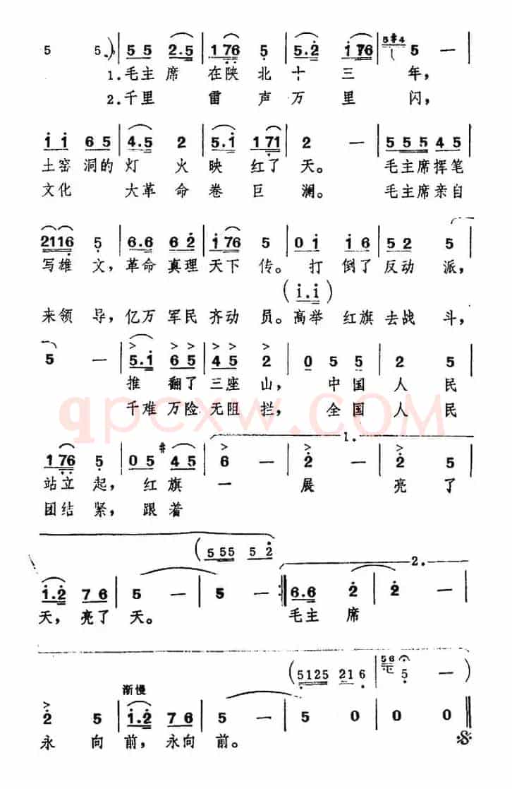 延安儿女心向毛主席