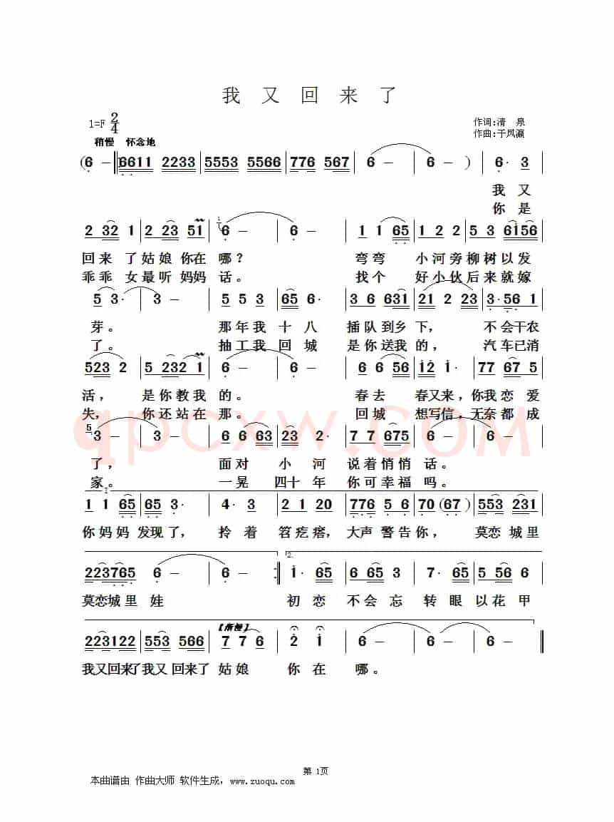 我又回来了