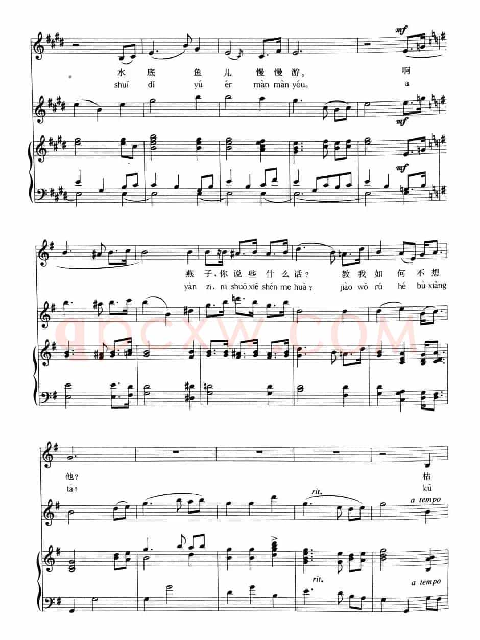 教我如何不想他（拼音注音、正谱）