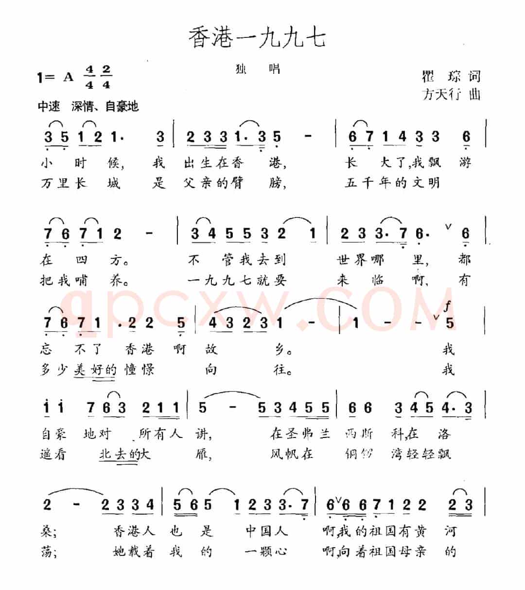 香港一九九七