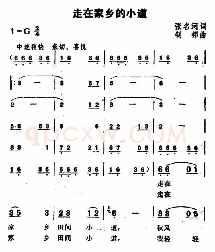 走在家乡的小道