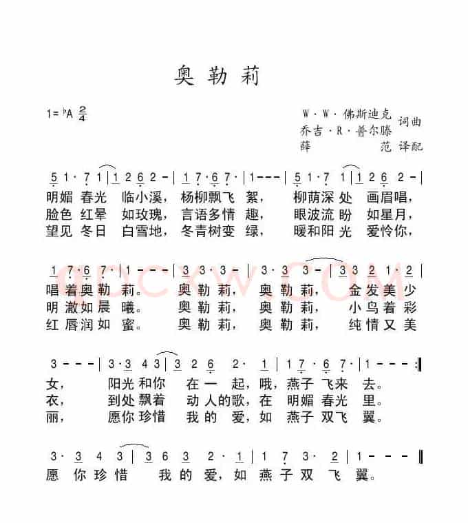 奥勒莉