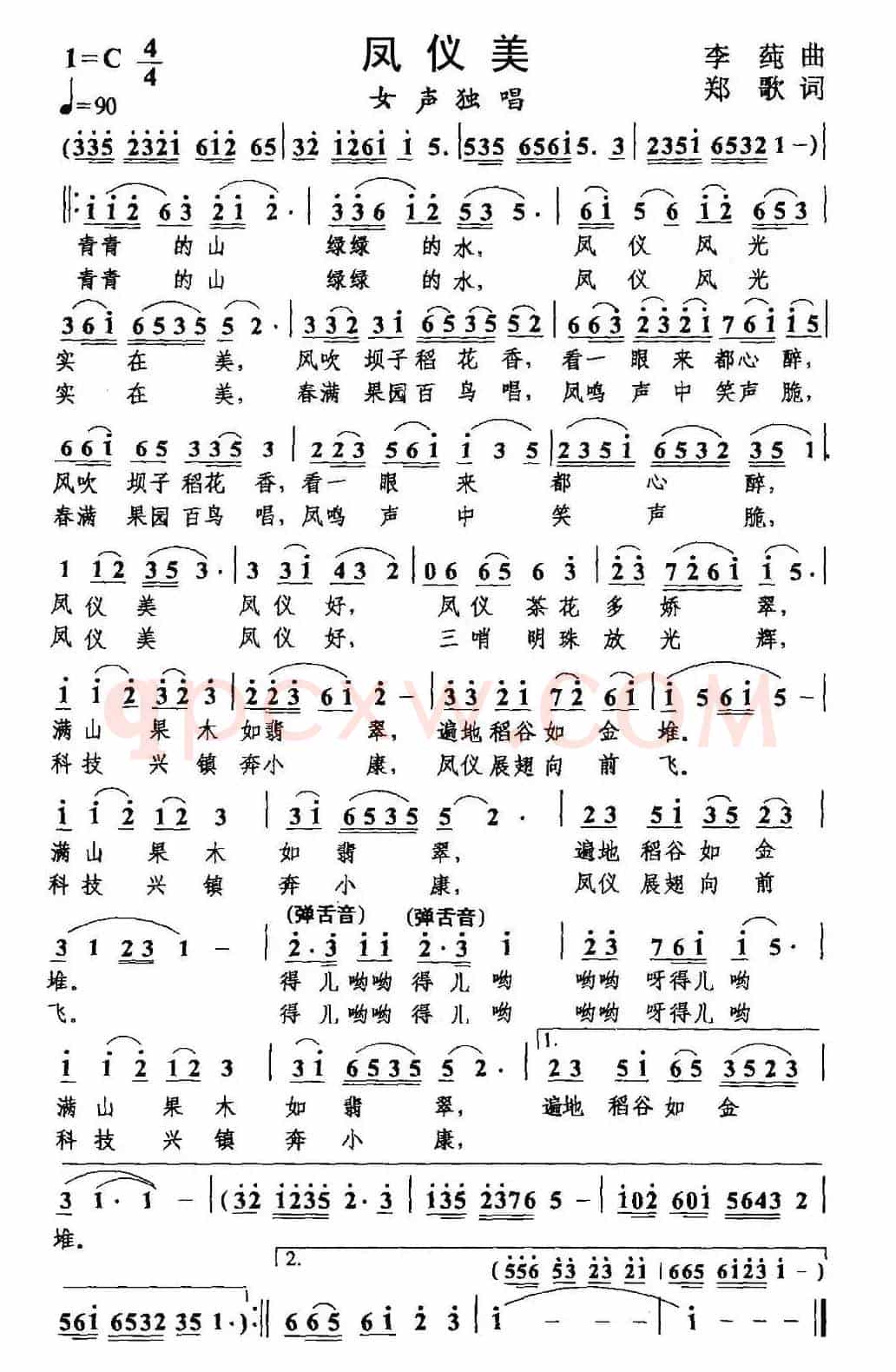 凤仪美