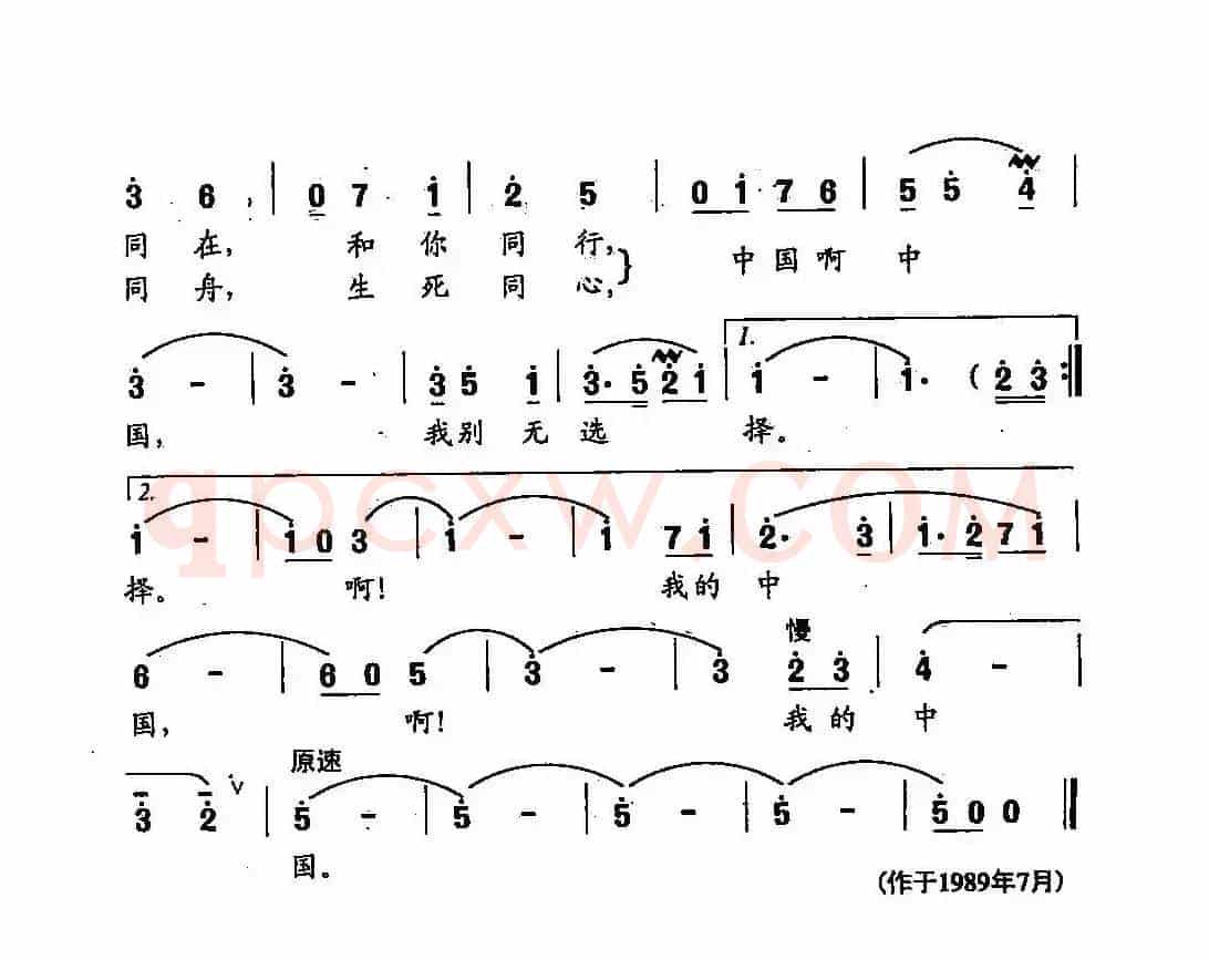 田光歌曲选-39我别无选择
