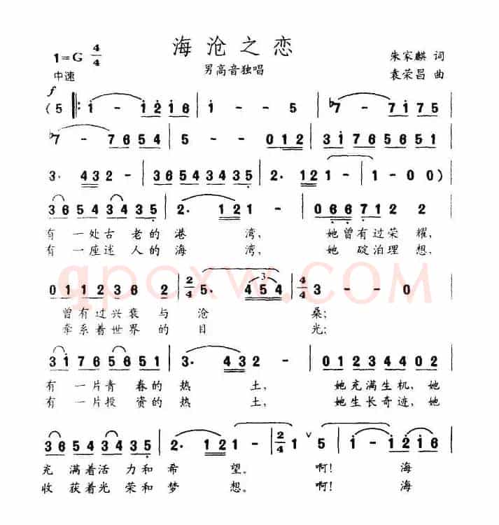 海沧之恋