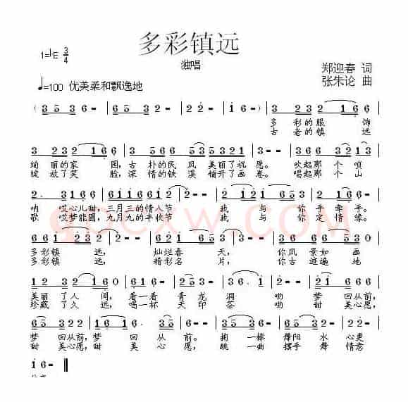 多彩镇远