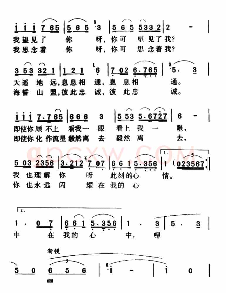 望星空(石祥词 铁源曲、6个版本)