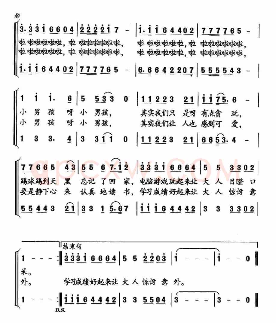 小男孩（熊初保词 黄耀国曲、小合唱）