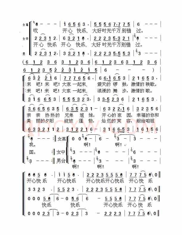 开心快乐