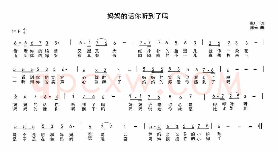 妈妈的话你听到了吗
