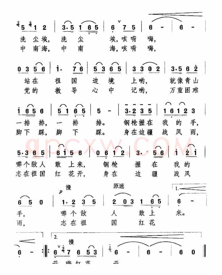 边防战士好气慨