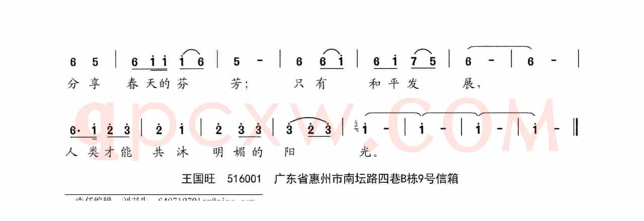 共沐明媚的阳光