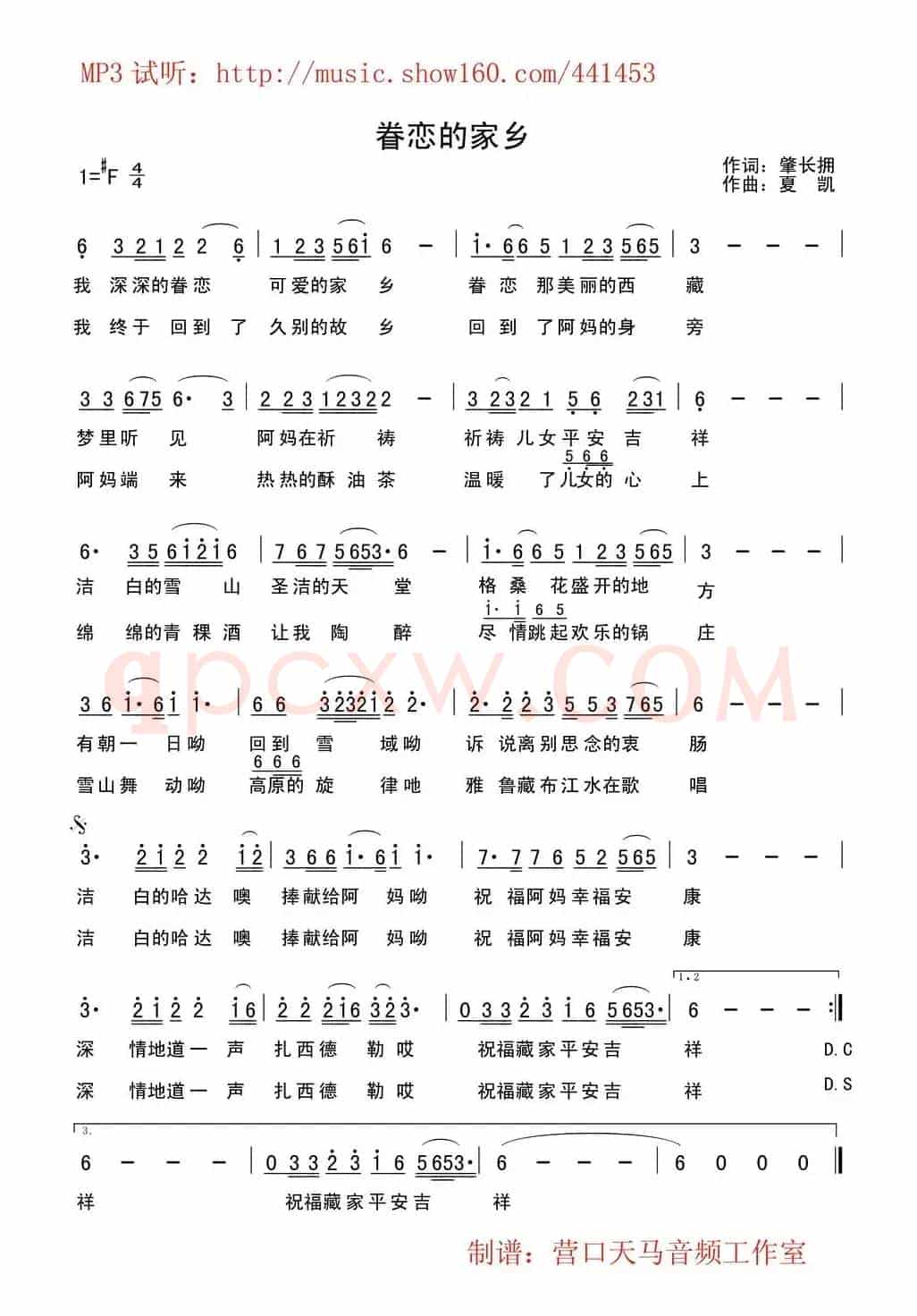 眷恋的家乡