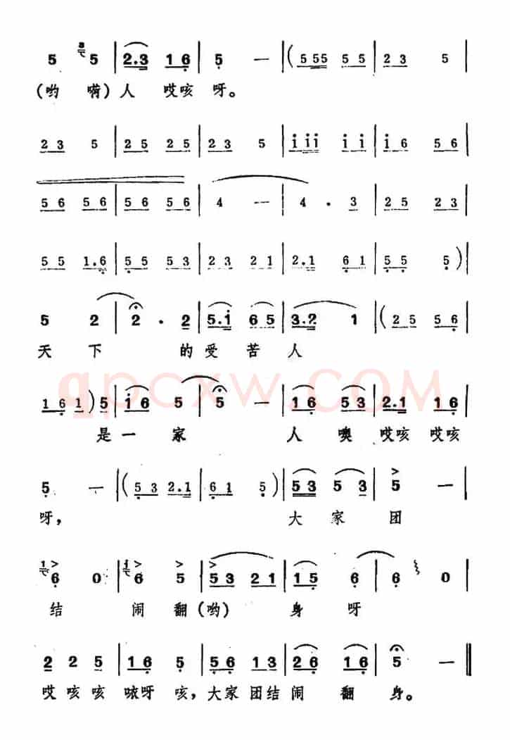 翻身道情
