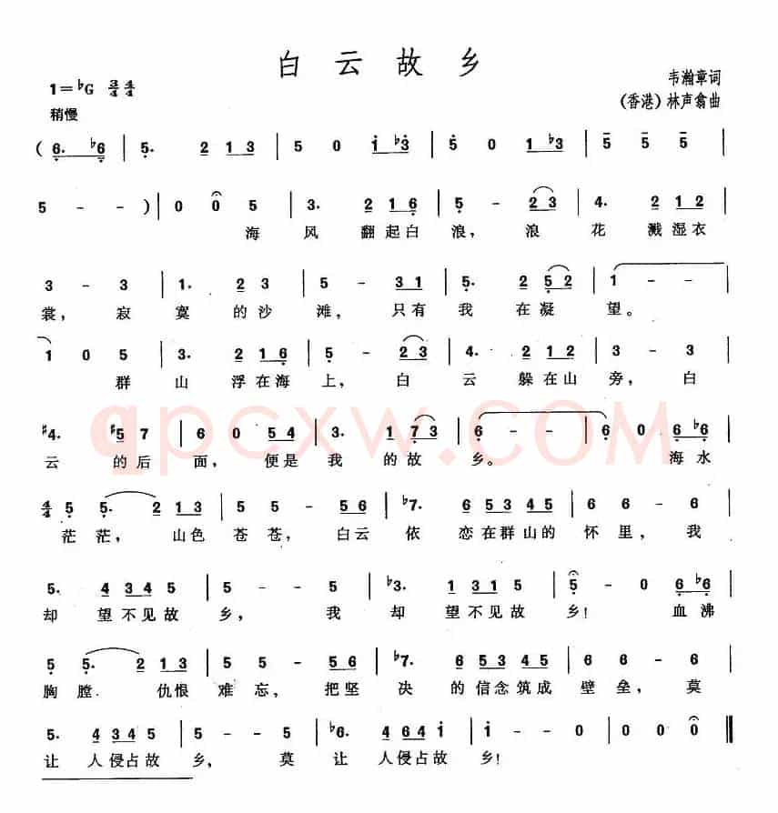 白云故乡