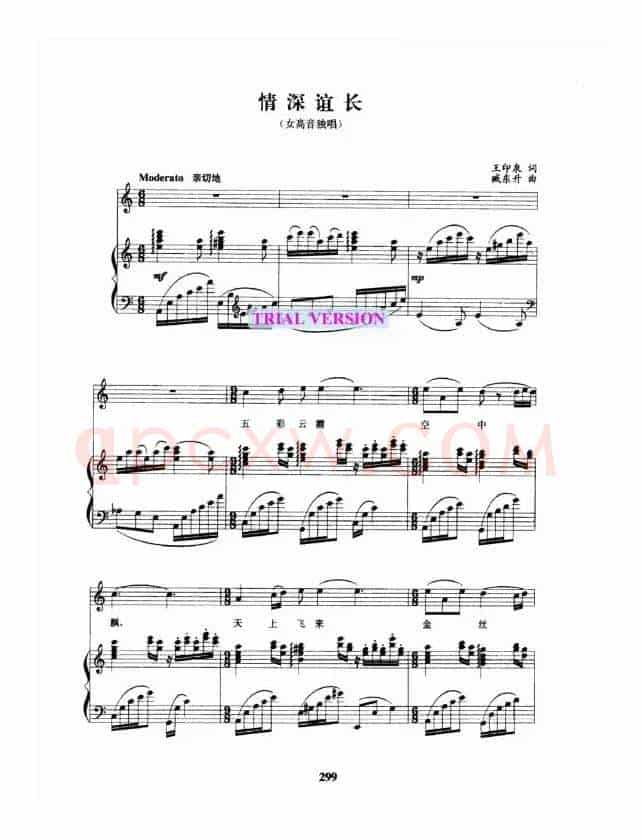 情深意长（大型音舞蹈史诗《东方红》选曲 [正谱]）
