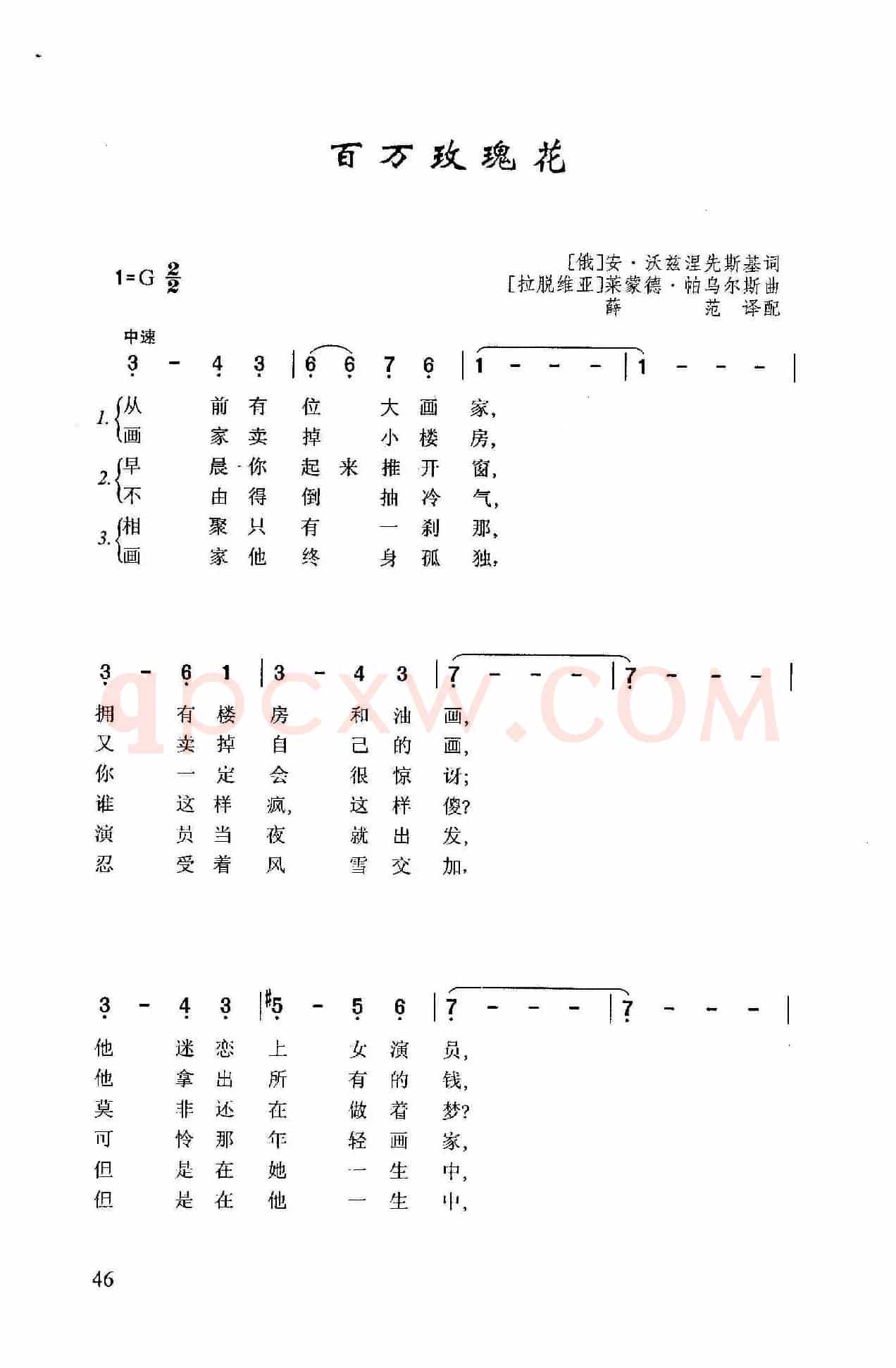 百万玫瑰花