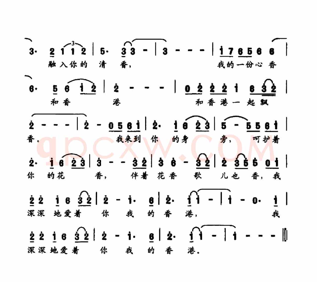 香港香（陈道斌词 熊亮曲）