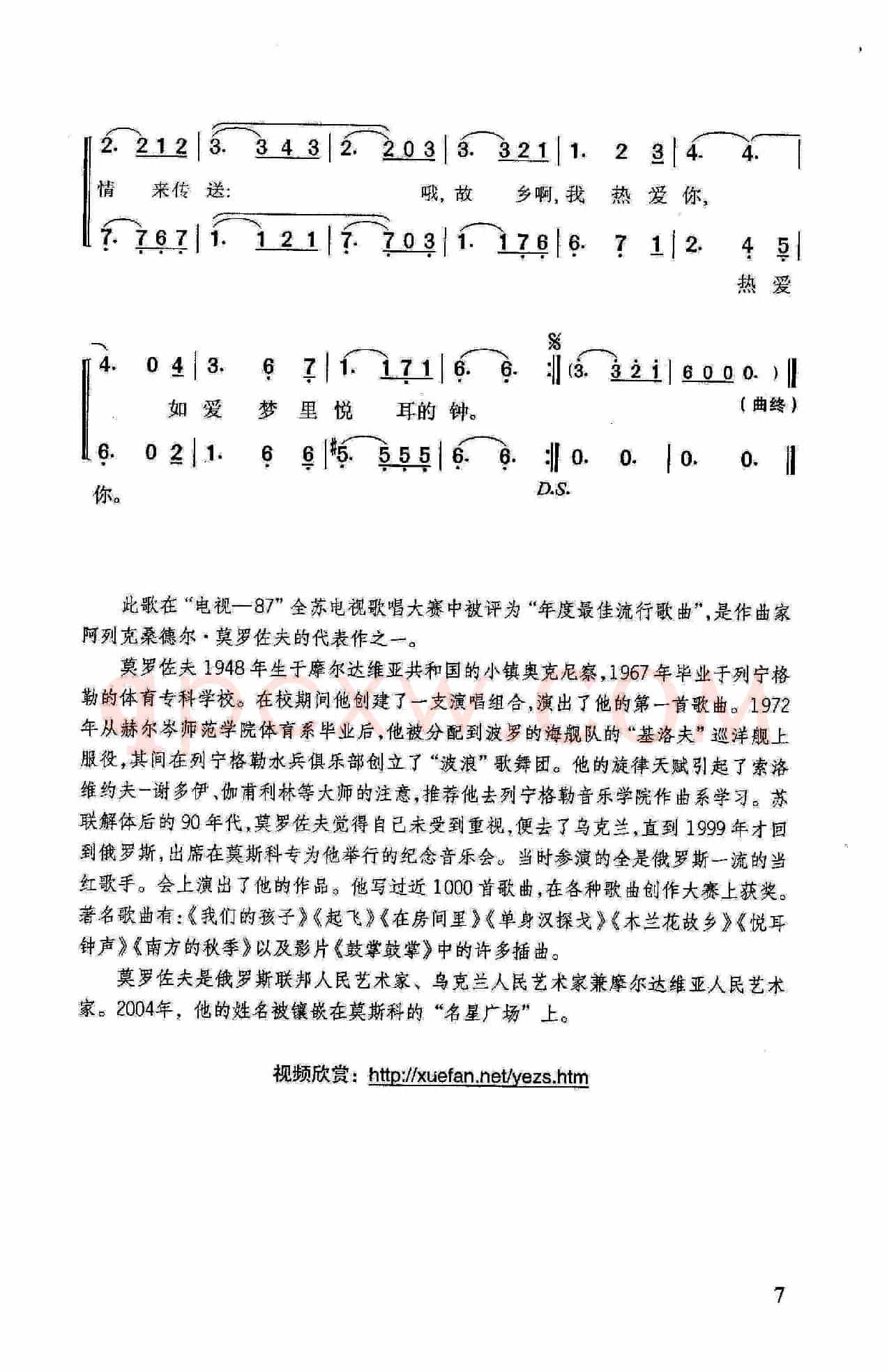 悦耳钟声