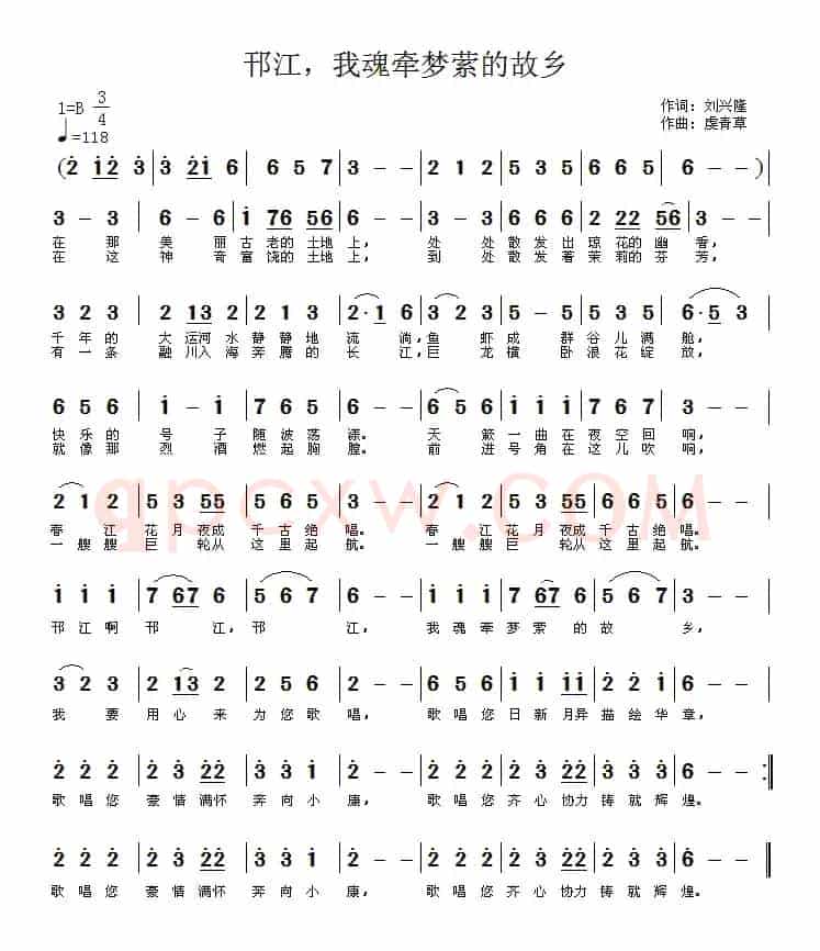 邗江，我魂牵梦萦的故乡（刘兴隆词 虔青草曲）