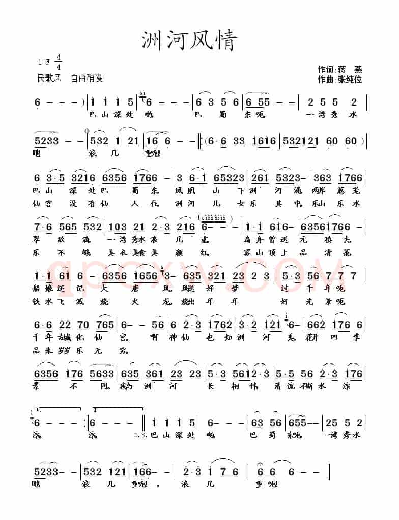 洲河风情