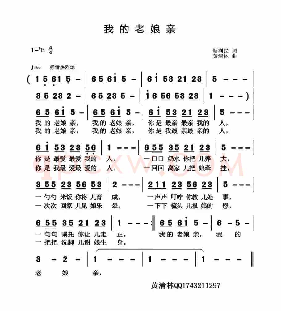 我的老娘亲