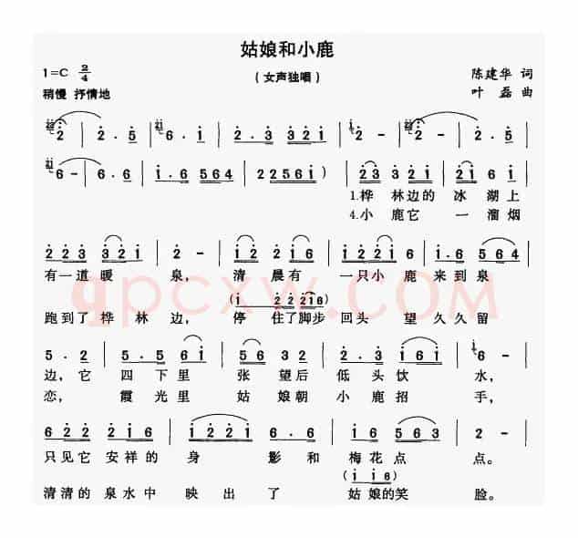 姑娘和小鹿