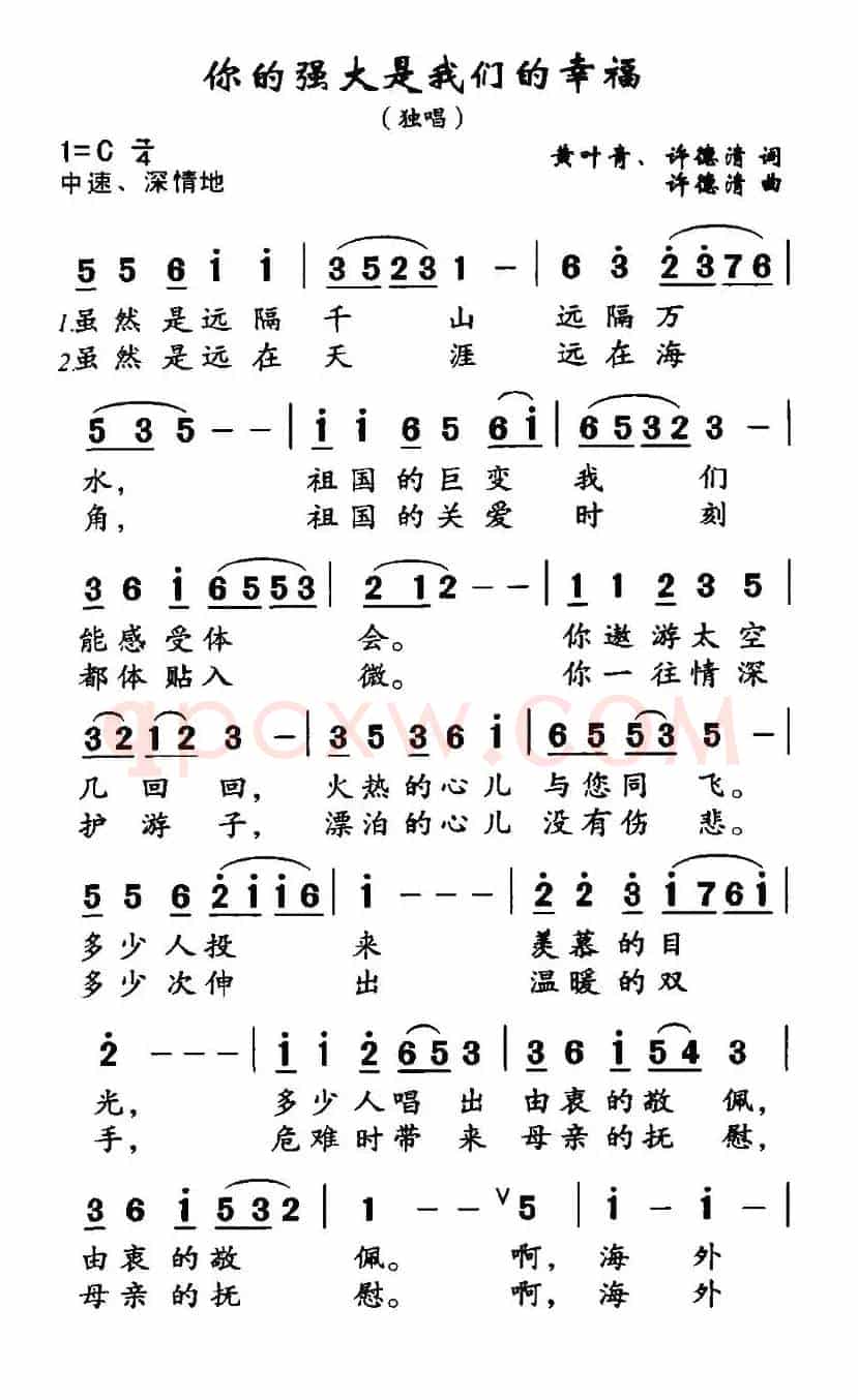 你的强大是我们的幸福