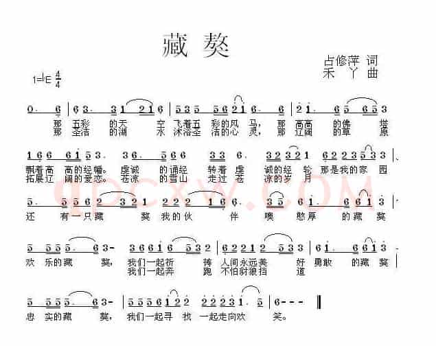 藏獒