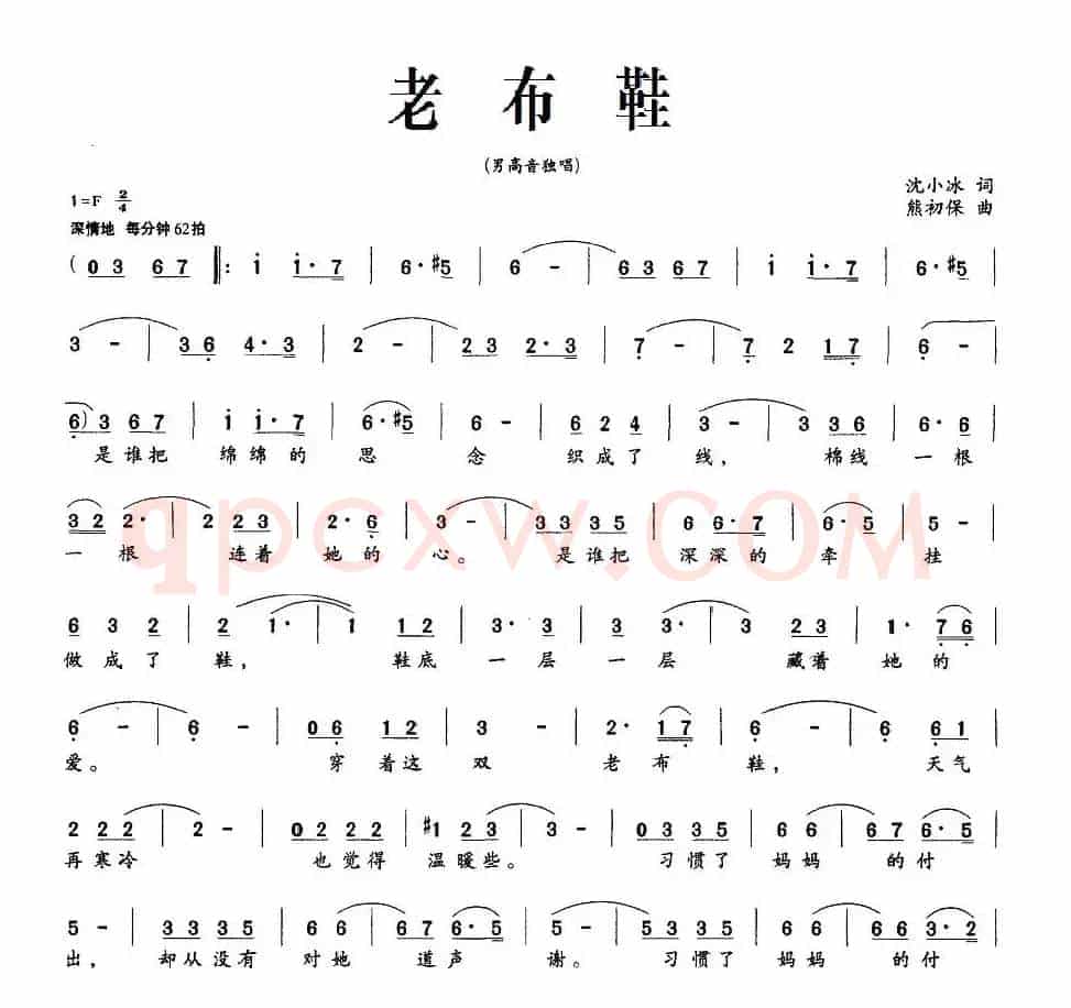 老布鞋