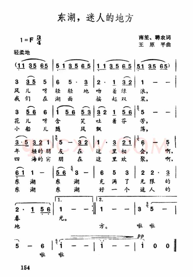 东湖，迷人的地方