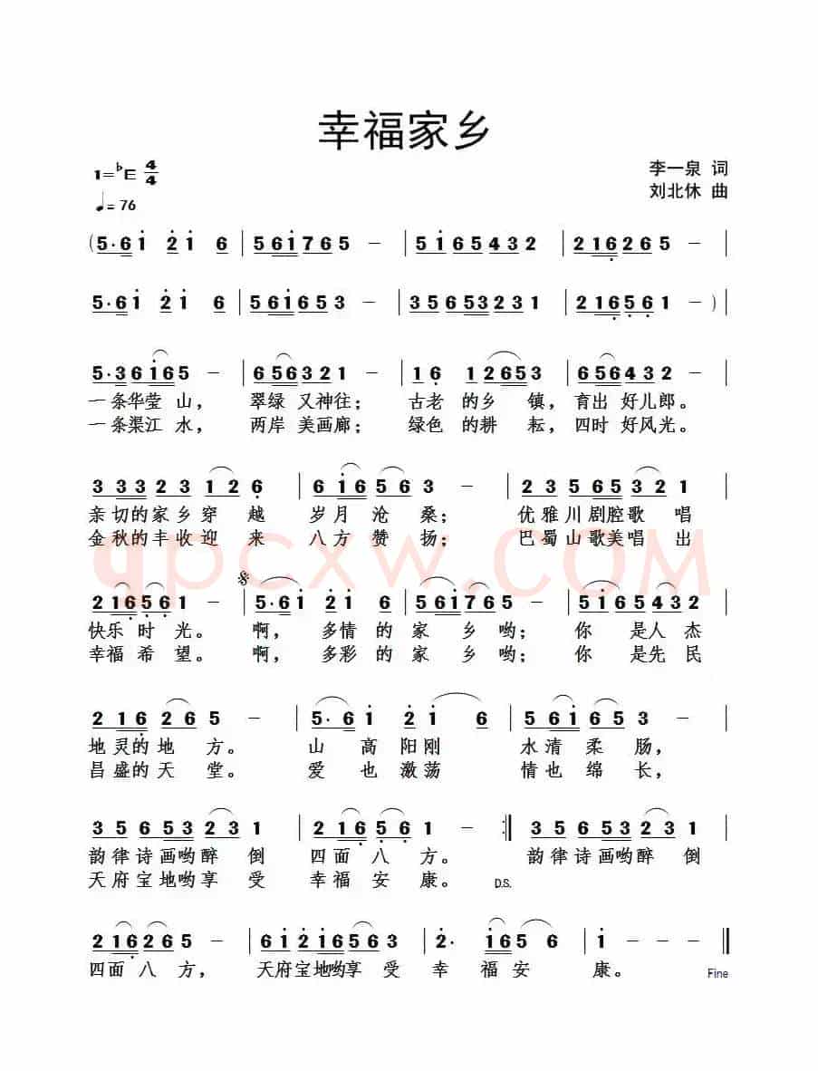 幸福家乡（李一泉词 刘北休曲）