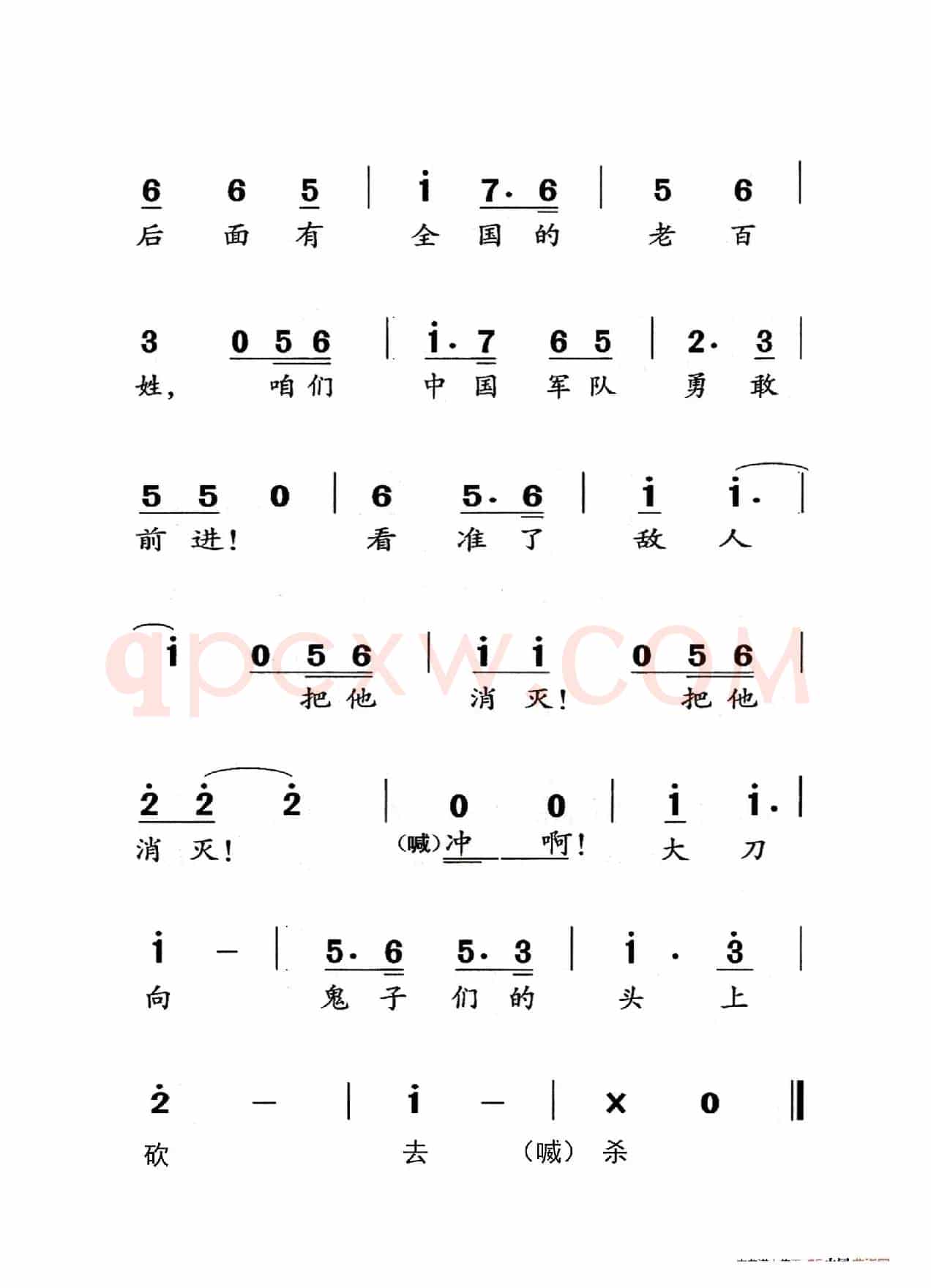 大刀进行曲（老人适用）