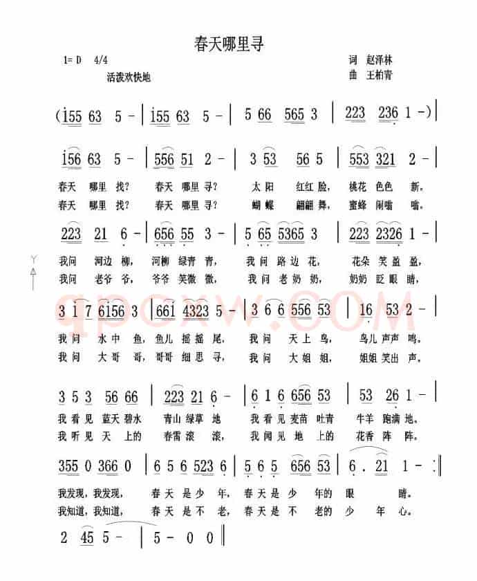 春天哪里寻