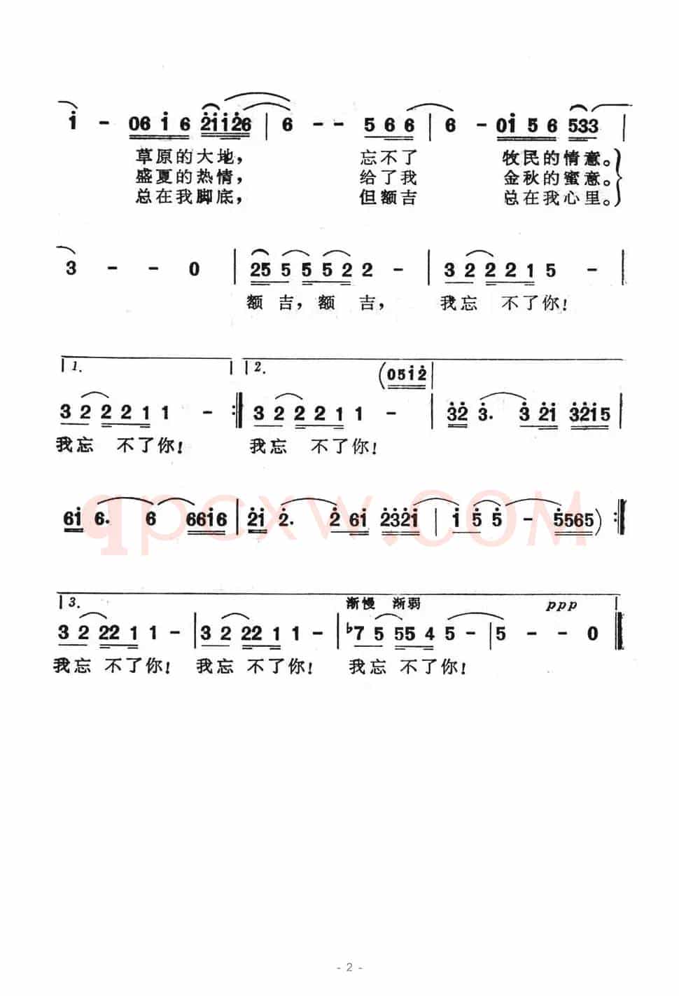 额吉，我忘不了你
