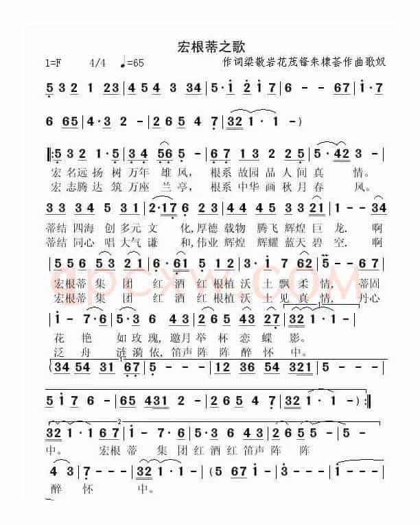 宏根蒂红酒红