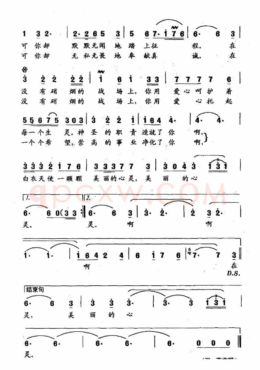 美丽心灵（董京安词 董京安曲）